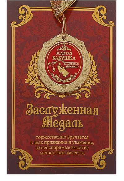 Лот: 3003584. Фото: 1. медаль в подарочной открытке... Сувенирные наборы