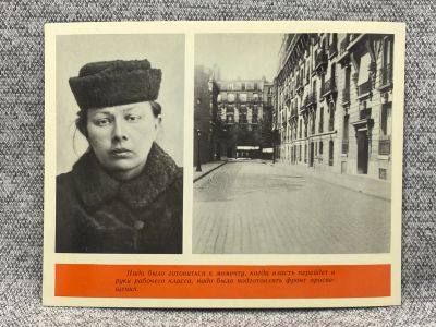 Лот: 25847943. Фото: 1. Почтовая открытка СССР - Крупская... Открытки, конверты