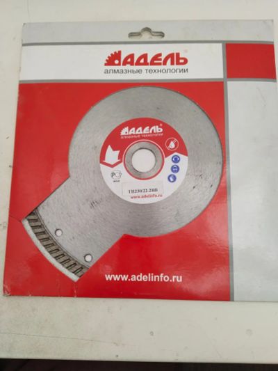Лот: 25889542. Фото: 1. Диск алмазный 230мм. Расходные материалы, сменные насадки