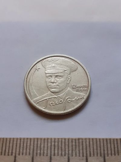 Лот: 18377452. Фото: 1. (№11955) 2 рубля 2000 год Гагарин... Россия после 1991 года