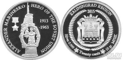 Лот: 18550562. Фото: 1. Инвестиционная серебряная монета... Памятные медали