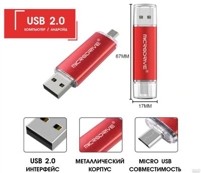 Лот: 12789156. Фото: 1. Флешка USB 2.0 металлическая 32... USB-флеш карты