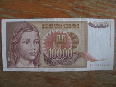 Лот: 18890504. Фото: 1. Югославия 10000 динар 1992 года... Европа