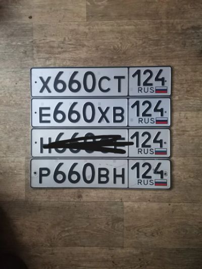 Лот: 25889678. Фото: 1. Госномер 660. Госномера