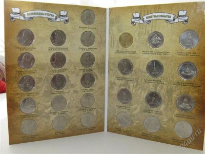 Лот: 2641631. Фото: 1. Полный набор монет 2012 серии... Россия после 1991 года
