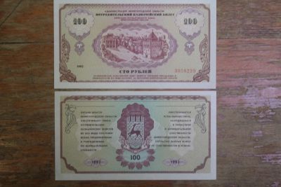 Лот: 21065270. Фото: 1. Казначейский билет 100 рублей... Частные выпуски, копии банкнот