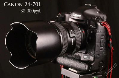 Лот: 1668723. Фото: 1. Canon 24-70L f2,8. Объективы