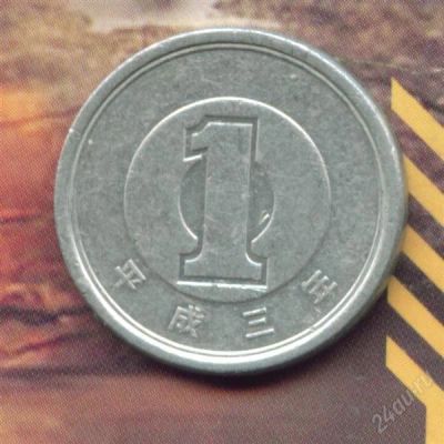 Лот: 2298486. Фото: 1. Япония 1 йена (иена) 1991. Азия