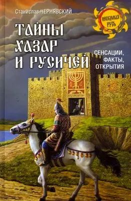 Лот: 25890302. Фото: 1. книга. История