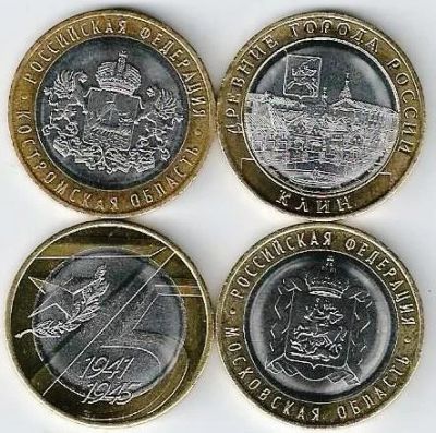 Лот: 15466024. Фото: 1. 10 рублей 2019 г. 2 шт и 10 рублей... Россия после 1991 года