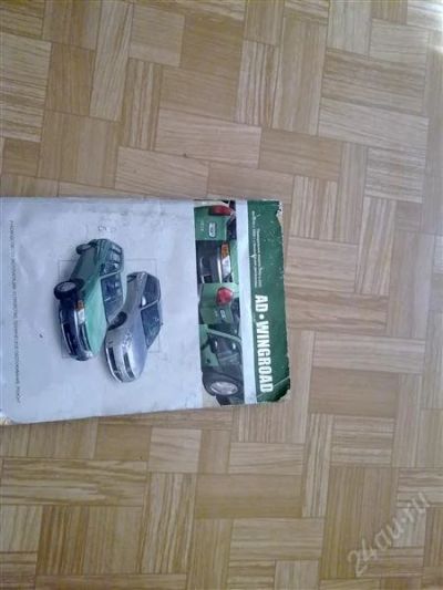 Лот: 1225530. Фото: 1. руководство по эксплуатации (AD... Транспорт