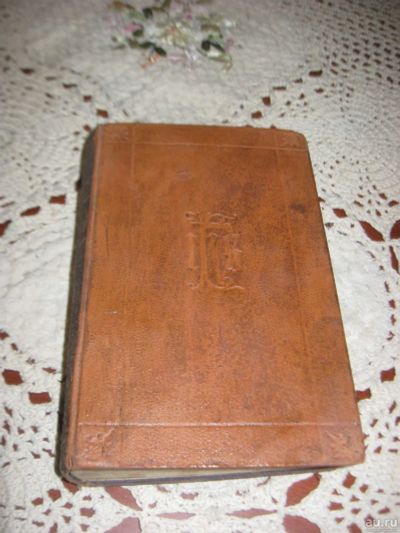 Лот: 13509127. Фото: 1. Антикварная редкая книга Леонарда... Книги