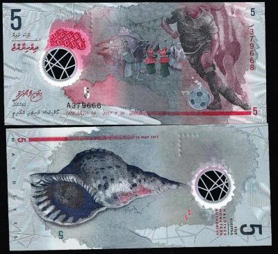 Лот: 11405085. Фото: 1. 5 руфий 2017г. Мальдивы. Футбол... Азия