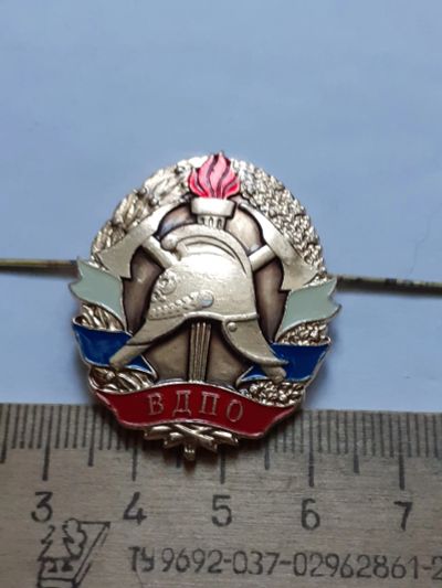 Лот: 21075315. Фото: 1. (№15623) значки, кокарда ВДПО. Памятные медали