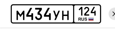 Лот: 25889550. Фото: 1. Госномера 434 454 474. Госномера