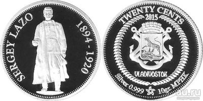 Лот: 18550570. Фото: 1. Инвестиционная серебряная монета... Россия и СССР 1917-1991 года
