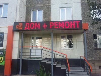 Лот: 10010007. Фото: 1. Модули 16*32см для бегущей строки... Рекламные материалы и оборудование