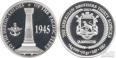 Лот: 18550610. Фото: 1. Инвестиционная серебряная монета... Россия и СССР 1917-1991 года