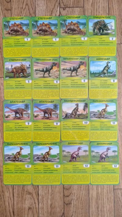 Лот: 22171418. Фото: 1. Коллекционные карточки Динозавры. Другое (коллекционирование, моделизм)