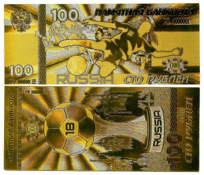 Лот: 20057881. Фото: 1. Сувенирная банкнота 100 рублей... Сувенирные банкноты, монеты