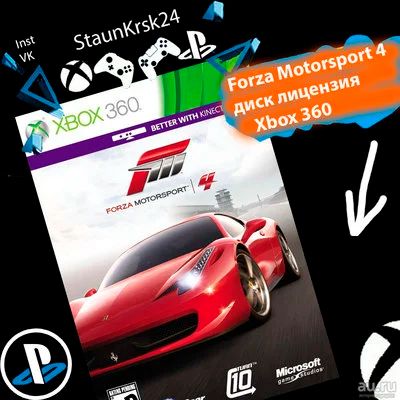 Лот: 4377475. Фото: 1. Forza Motorsport 4 лицензионный... Игры для консолей