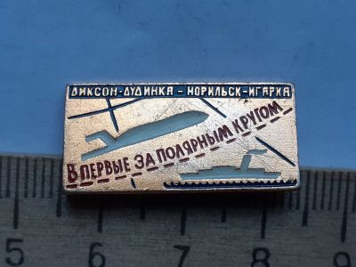Лот: 19244016. Фото: 1. ( №8668) значки Красноярск, Диксон... Сувенирные