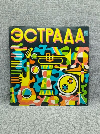 Лот: 25844683. Фото: 1. Виниловая пластинка - Эстрада... Запчасти для игровых приставок, консолей
