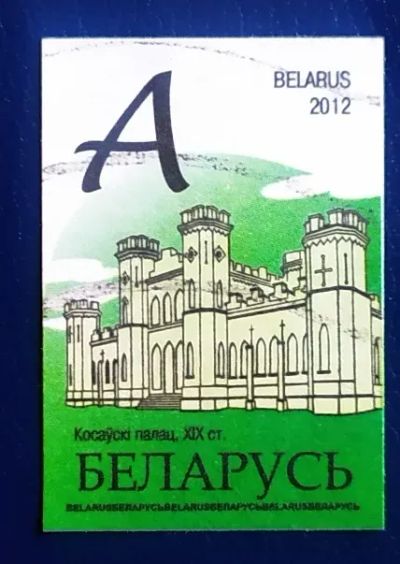 Лот: 20741352. Фото: 1. Марки низкий старт №337. Марки