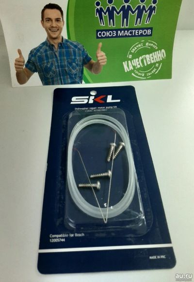 Лот: 14728456. Фото: 1. Ремкомплект чаши ПММ Bosch, Siemens... Запчасти для стиральных и посудомоечных машин