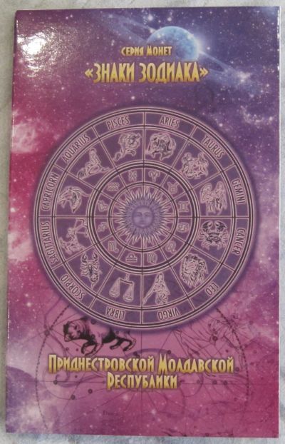 Лот: 18840948. Фото: 1. Альбом для монет Приднестровья... Аксессуары, литература