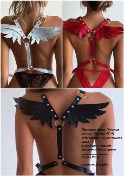 Лот: 25882286. Фото: 1. Портупея. Кожа. "Крылья ангела... Эротическое бельё