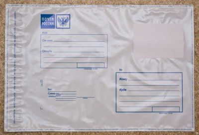 Лот: 10716912. Фото: 1. Пластиковый пакет "Почта России... Почтовые и канцелярские конверты, пакеты