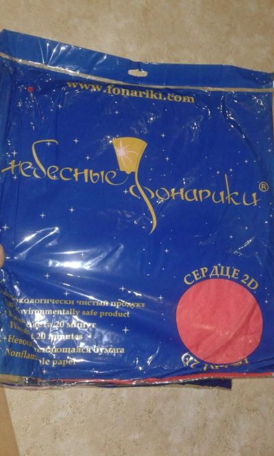 Лот: 10782340. Фото: 1. Небесные фонарики сердце 2D (цена... Другое (сувениры, подарки)