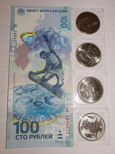 Лот: 3600355. Фото: 1. Купюра 100 рублей Сочи + 4 монеты... Сувенирные банкноты, монеты