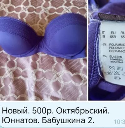 Лот: 25843209. Фото: 1. Бюстгальтер 5. Нижнее бельё