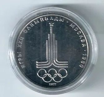 Лот: 21287897. Фото: 1. 1 рубль 1977год. Олимпиада 1980... Россия и СССР 1917-1991 года