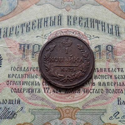 Лот: 8831359. Фото: 1. 1 копейка 1828 КМ АМ (№653). Россия до 1917 года
