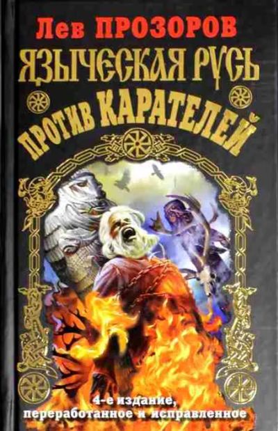 Лот: 25885223. Фото: 1. книга. История