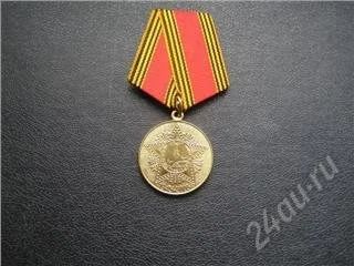 Лот: 95132. Фото: 1. Медаль юбилейная 60 лет. Юбилейные