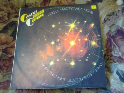 Лот: 3818361. Фото: 1. сикрет сервис. Аудиозаписи