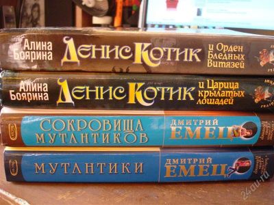 Лот: 1655646. Фото: 1. 4 книги (фэнтези) 100 рублей. Художественная