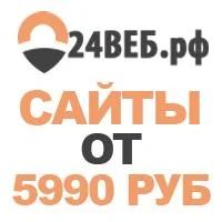 Лот: 5313620. Фото: 1. Дешево! Создание сайтов в Красноярске... IT-услуги (сайты, 1C, IT аутсорсинг)