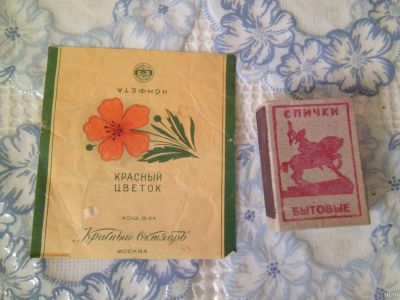 Лот: 17161657. Фото: 1. Фантик от конфеты СССР Красный... Наклейки, карточки, вкладыши
