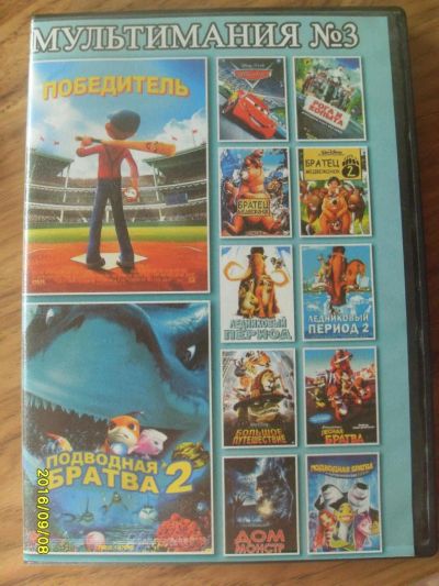 Лот: 8160560. Фото: 1. мультики 2. Видеозаписи, фильмы