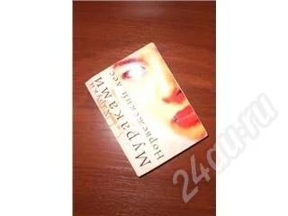 Лот: 575797. Фото: 1. Книга "Норвежский лес" Харуки... Художественная