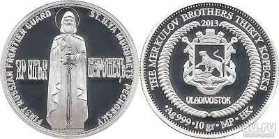 Лот: 18550612. Фото: 1. Инвестиционная серебряная монета... Памятные медали