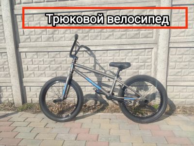 Лот: 15783623. Фото: 1. Велосипед трюковой BMX 20". Велосипеды