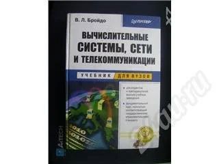 Лот: 242318. Фото: 1. Очень умная книжка. Для вузов