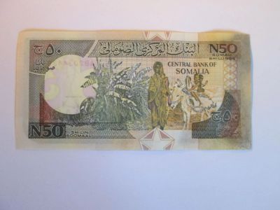 Лот: 12447933. Фото: 1. Сомали 50 шиллинг 1991 Банкнота... Африка