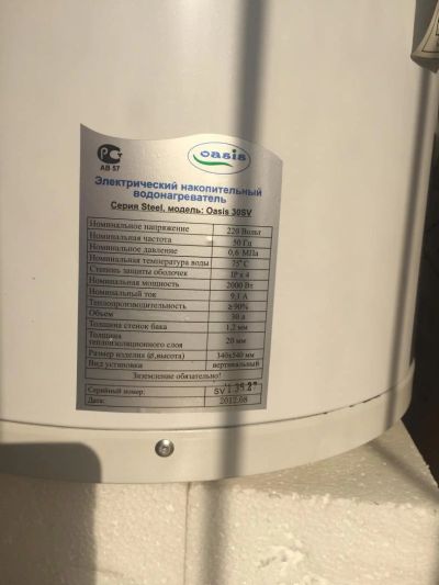 Лот: 5187533. Фото: 1. Водонагреватель накопительный... Водонагреватели, бойлеры